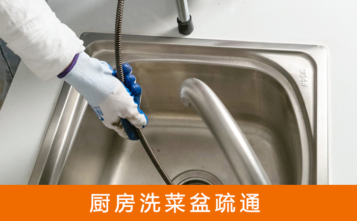 衡水洗菜池疏通